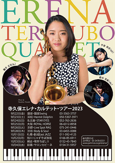 2309-10Erena Tour